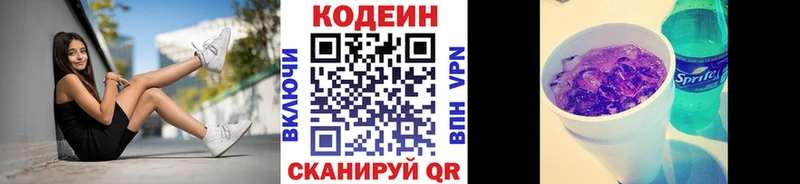 даркнет сайт  Палласовка  Кодеин Purple Drank 