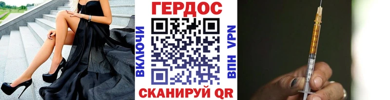ГЕРОИН хмурый ОМГ ОМГ маркетплейс Палласовка