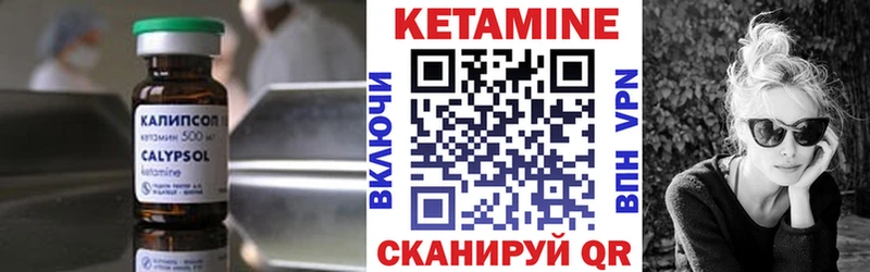Кетамин ketamine  Палласовка 