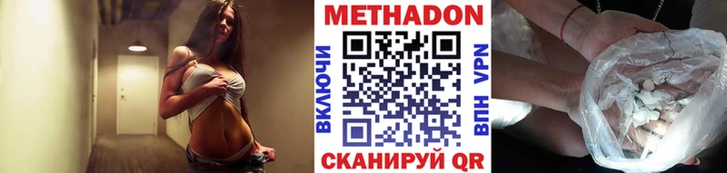 Метадон methadone Палласовка
